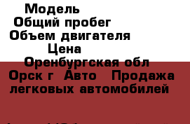  › Модель ­ lada kalina › Общий пробег ­ 166 000 › Объем двигателя ­ 1 600 › Цена ­ 120 000 - Оренбургская обл., Орск г. Авто » Продажа легковых автомобилей   